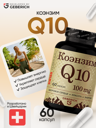 Изображение товара Коэнзим Q10 100 мг GEBERICH витамины для сердца, красоты и энергии Geberich, 60 капсул