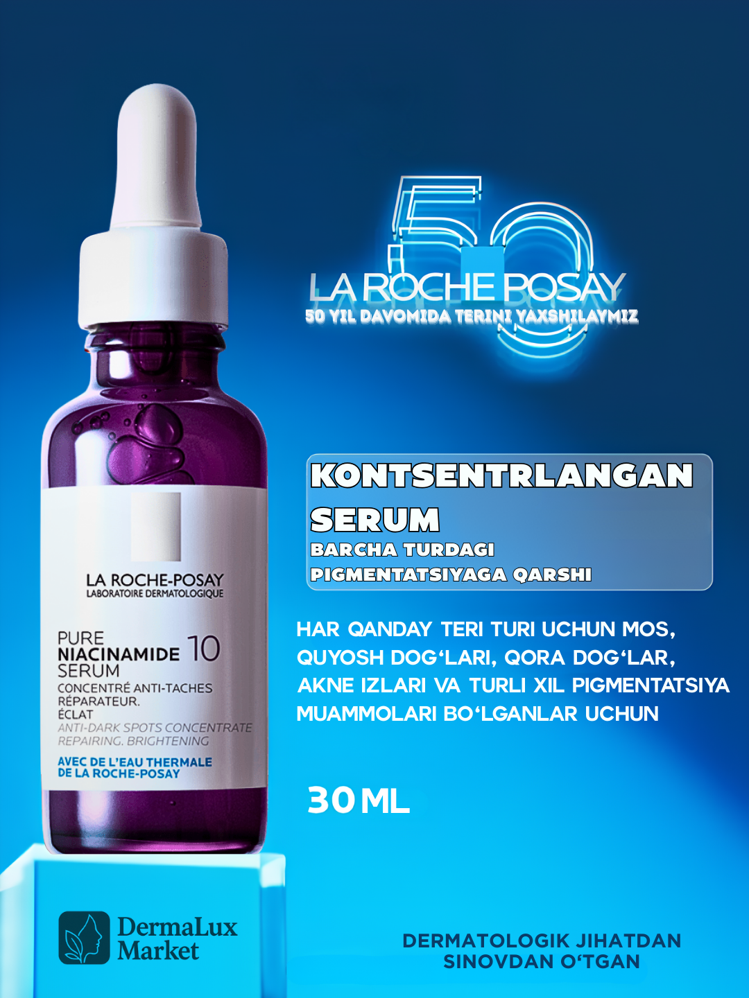 Профессиональная сыворотка La Roche-Posay Pure Niacinamide 10, против пятен, выравнивает тон кожи, 30мл