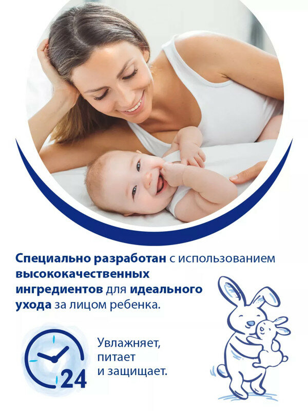 Крем Sanosan Baby для лица с пантенолом 0м+ 50 мл — фото 1