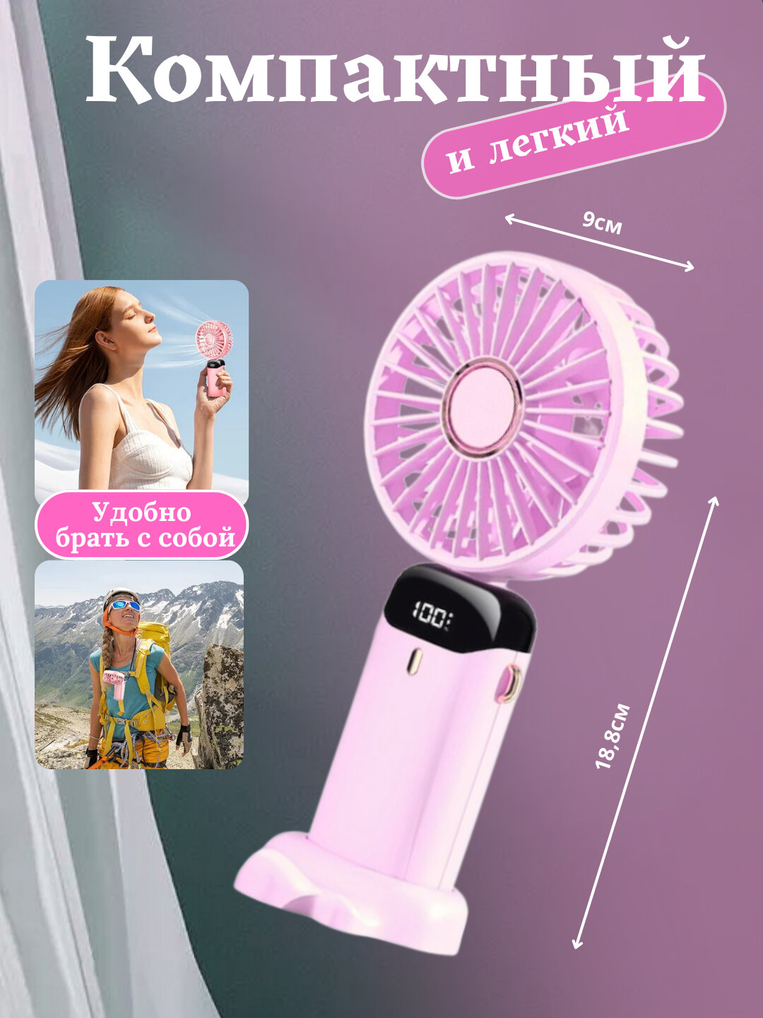 Арома Мини-вентилятор с солнечной панелью - Розовый — фото 1