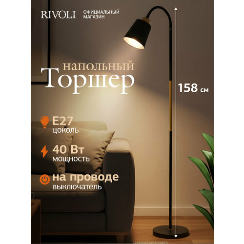 Торшер светильник Rivoli Alisa 7087-502 напольный 1 х Е27 40 Вт черный золото 2336₽