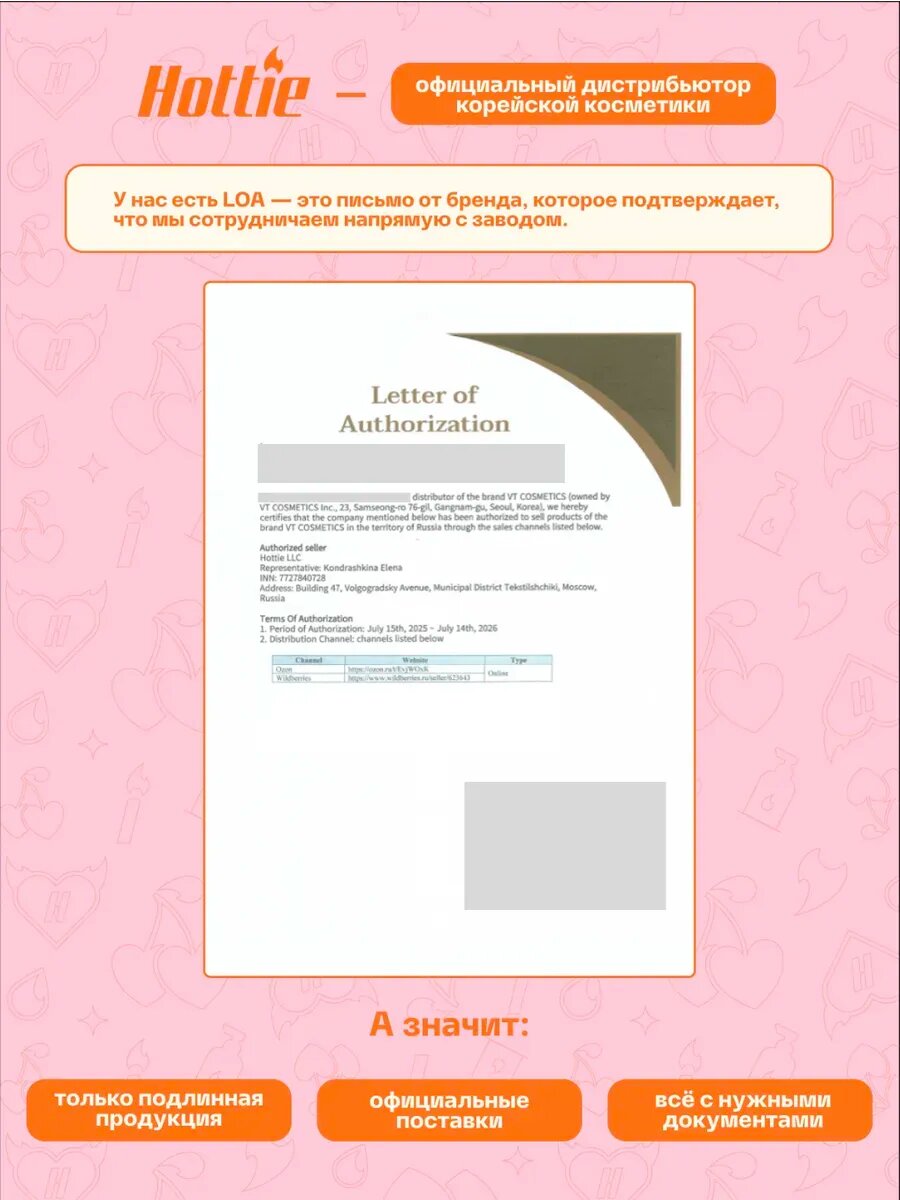 Плампер для губ с микроиглами VT Cosmetics Reedle Shot Lip Plumper Beginner 4,3 г — фото 1