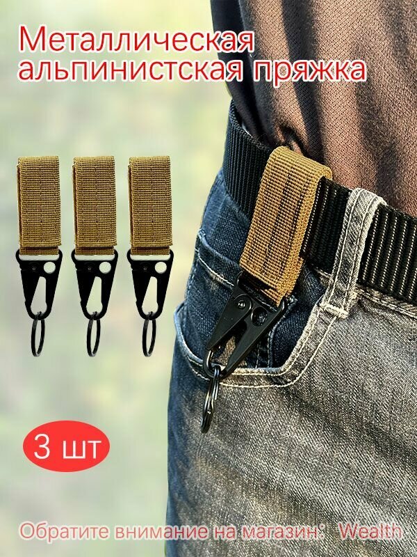 Карабин альпинистский