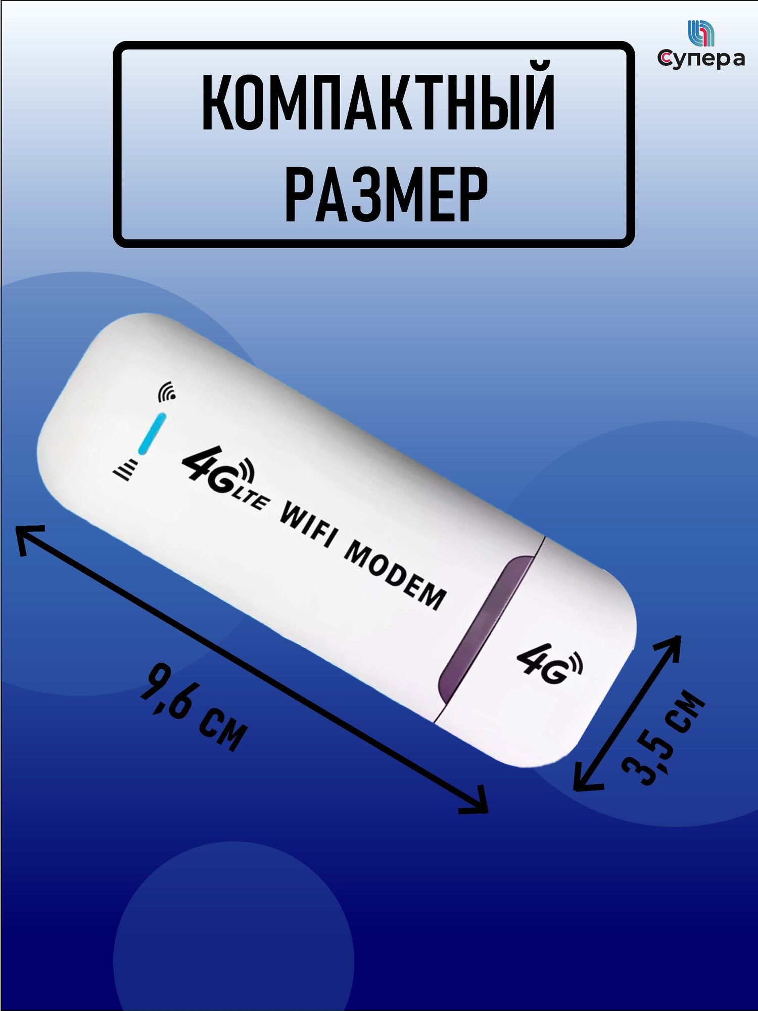 Модем Wi-Fi роутер 4g LTE с раздачей интернета на любые устройства, прошитый работает со всеми операторами — фото 1