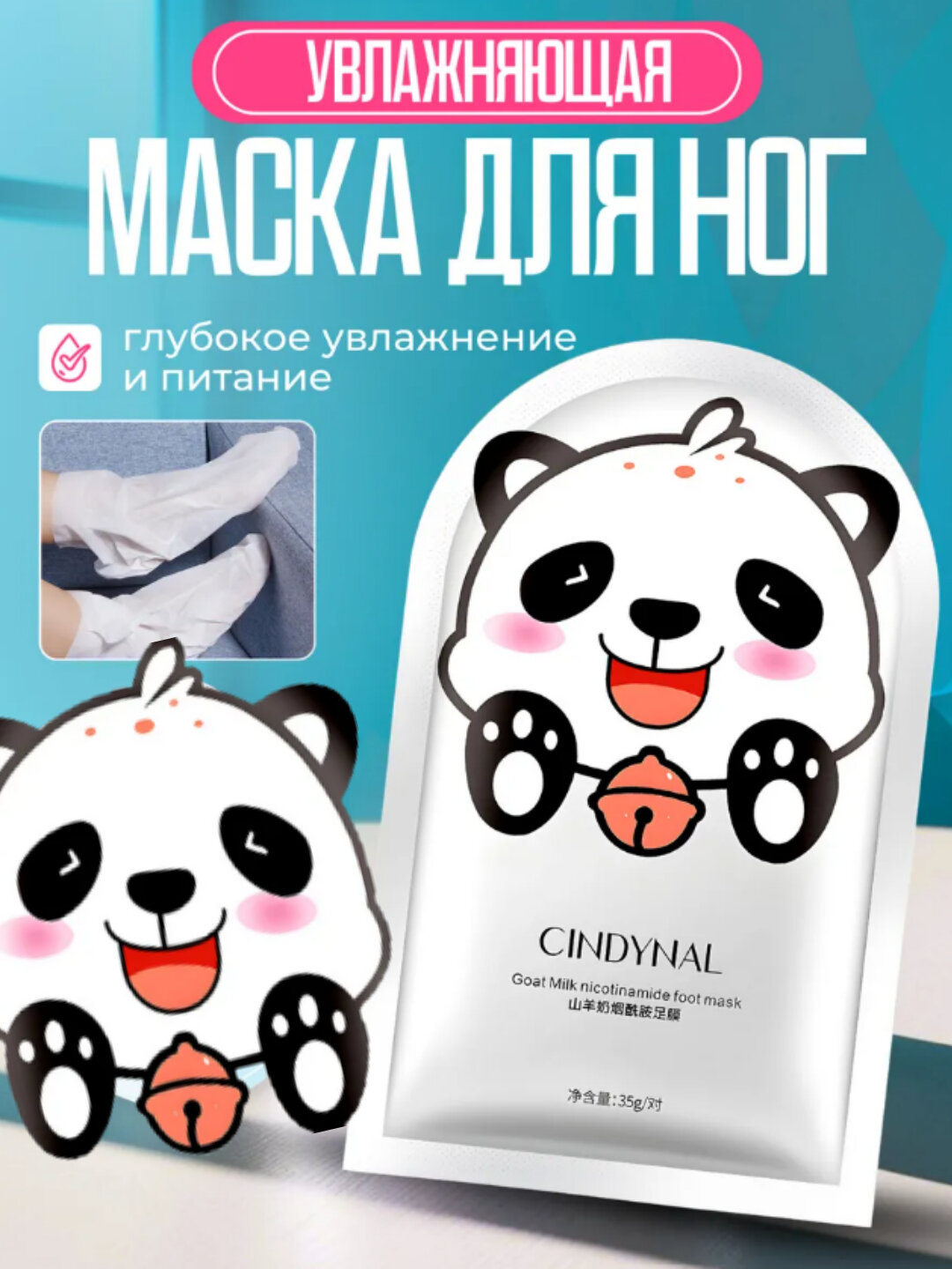 Увлажняющие маски носки для ног Средства по уходу за кожей но