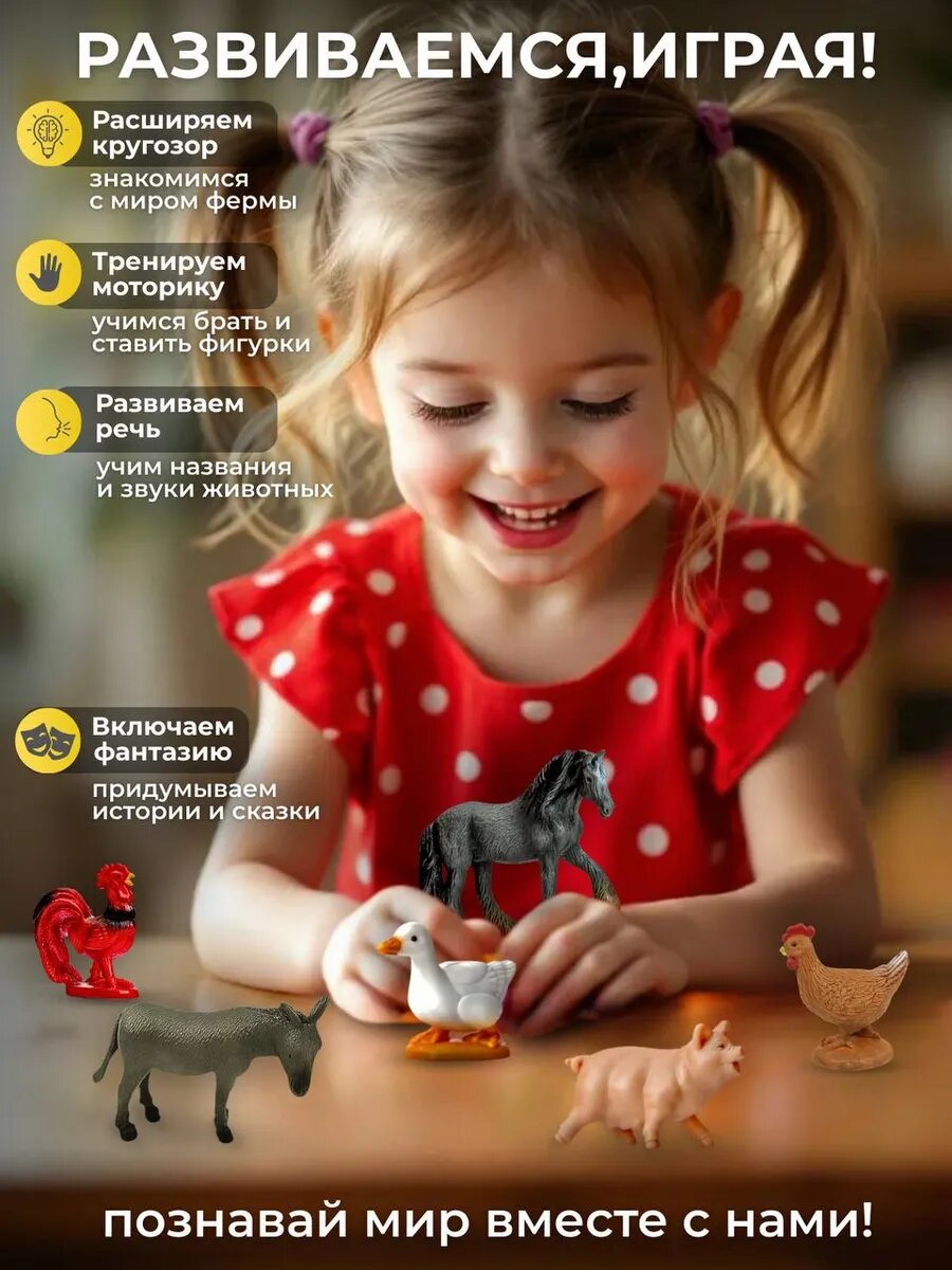 Набор фигурок PLAMPY "Животные фермы", 12 животных — фото 1