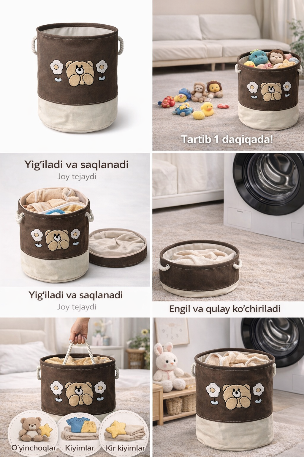 Корзина для игрушек и белья "Мишка" — Органайзер для хранения в детскую и ванную. — фото 1