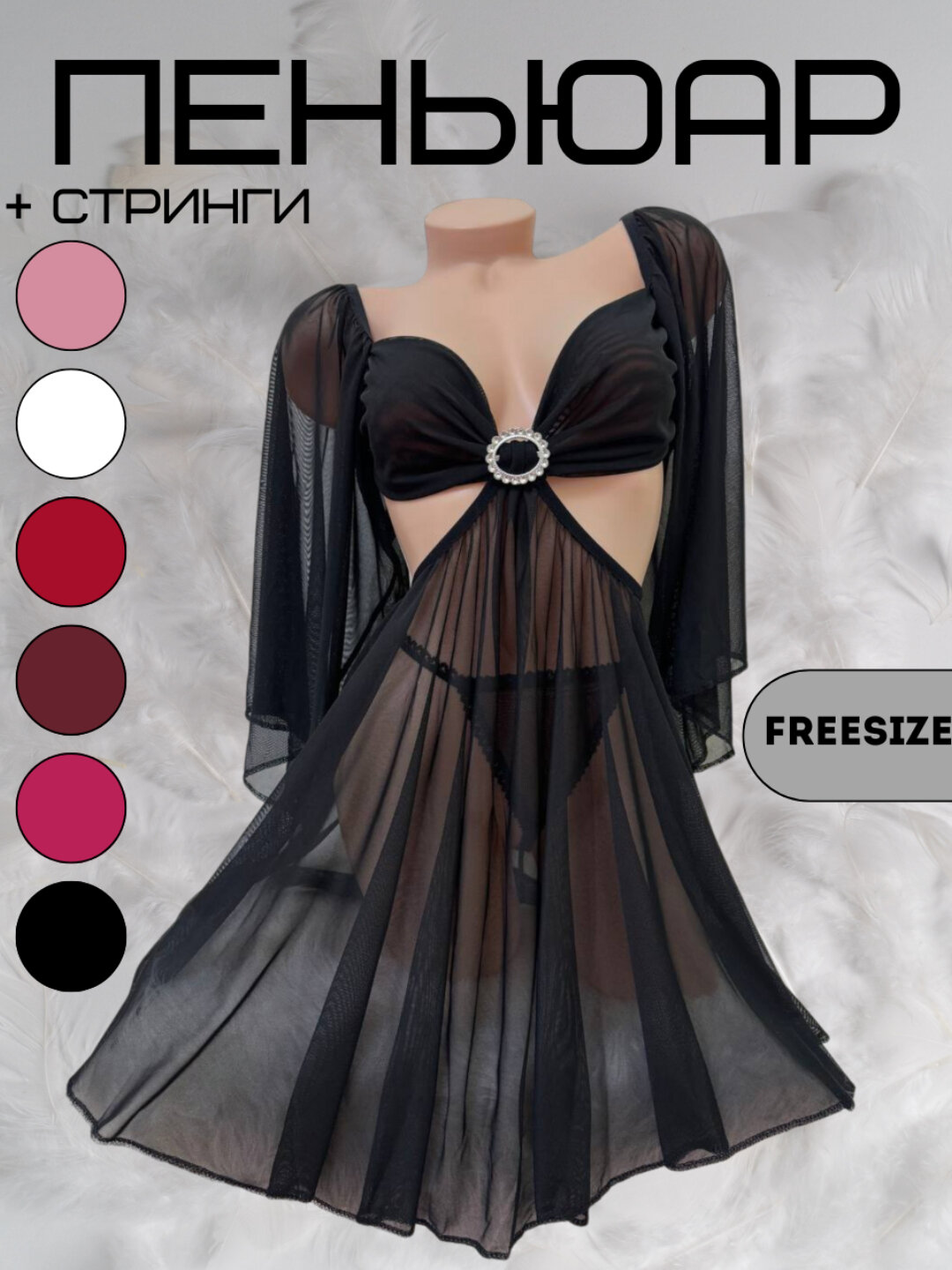 Пеньюар , размер 42-48, пудровый — фото 1