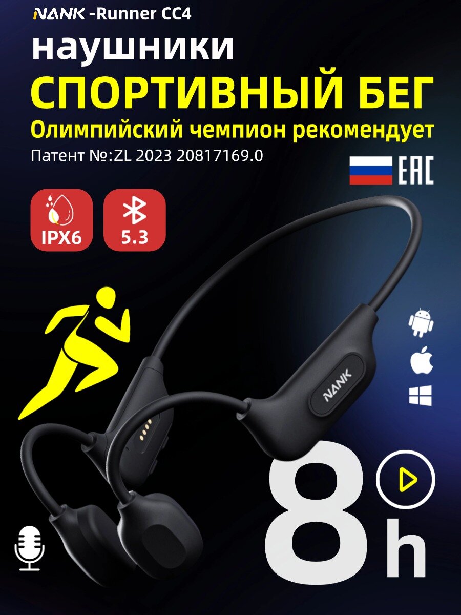 NANK Беспроводные наушники с костной проводимостью для спорта и бега, водонепроницаемость IPX6, bluetooth 5.3