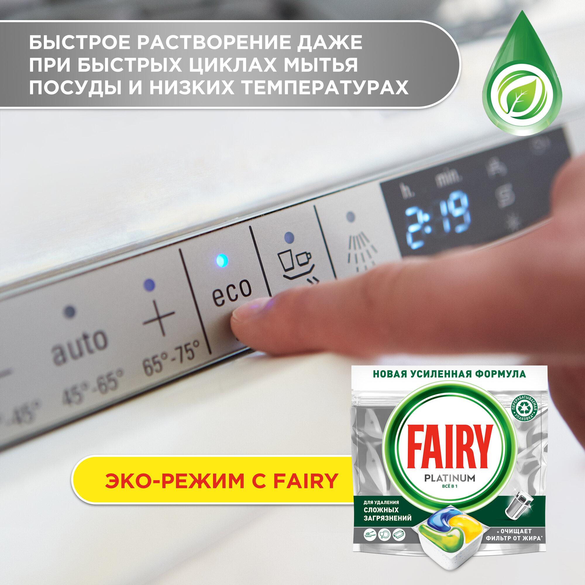 Капсулы для посудомоечной машины Fairy Platinum All in One Лимон 50 шт./уп., 