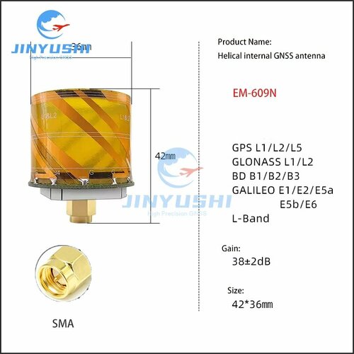 Спиральная антенна EM-609N GNSS SMA male 5345₽