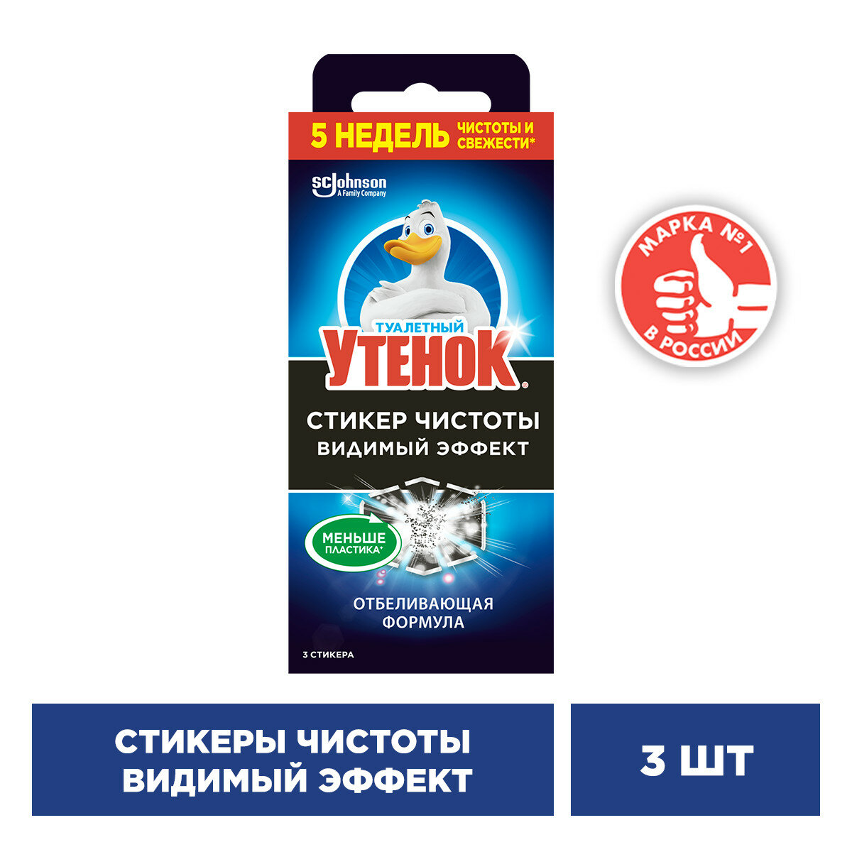 Туалетный Утенок Средство для очистки унитаза