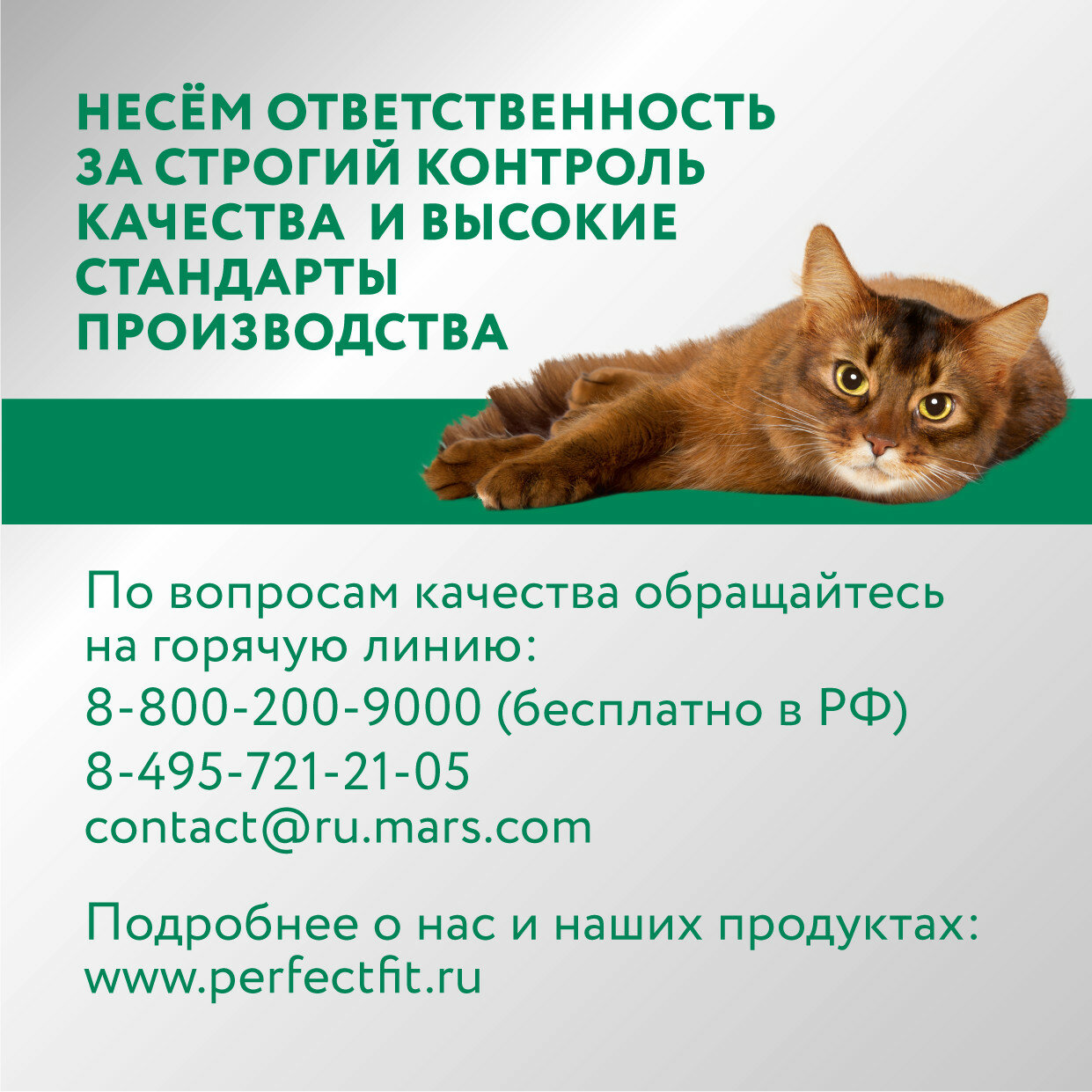 Perfect Fit Сухой корм для стерилизованных кошек с говядиной, 650 г - фото №13
