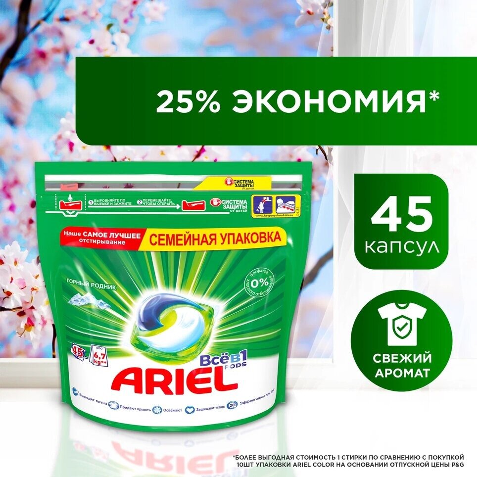 Капсулы для стирки Ariel PODs Всё в 1, 1.3 кг, 1.13 л, для цветных тканей, для белых и светлых тканей, 45 шт.