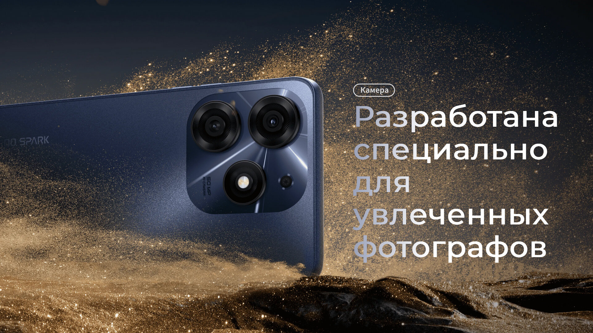 Смартфон Tecno Spark 10 Pro 8/128GB Starry Black - фото №11