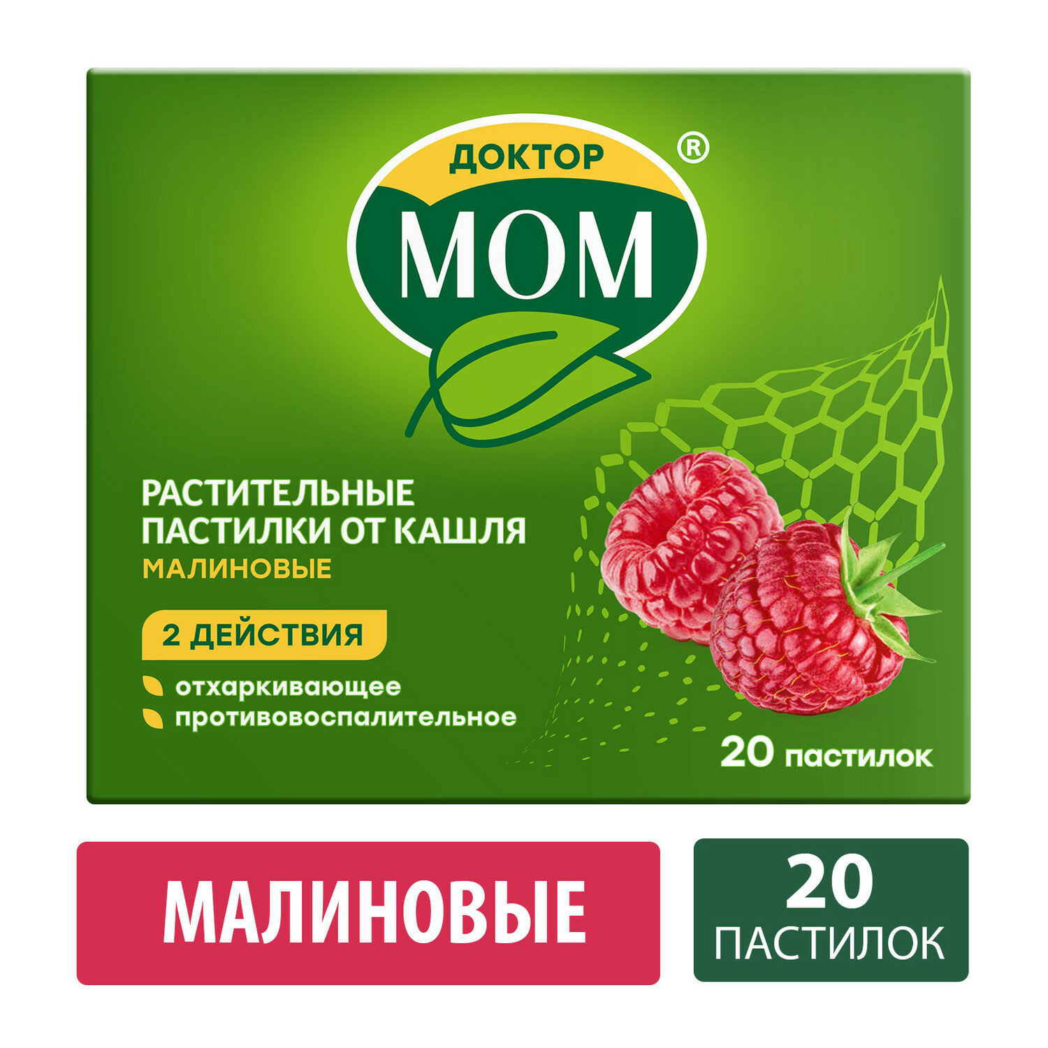 Доктор Мом малина пастилки для рассасывания 20шт