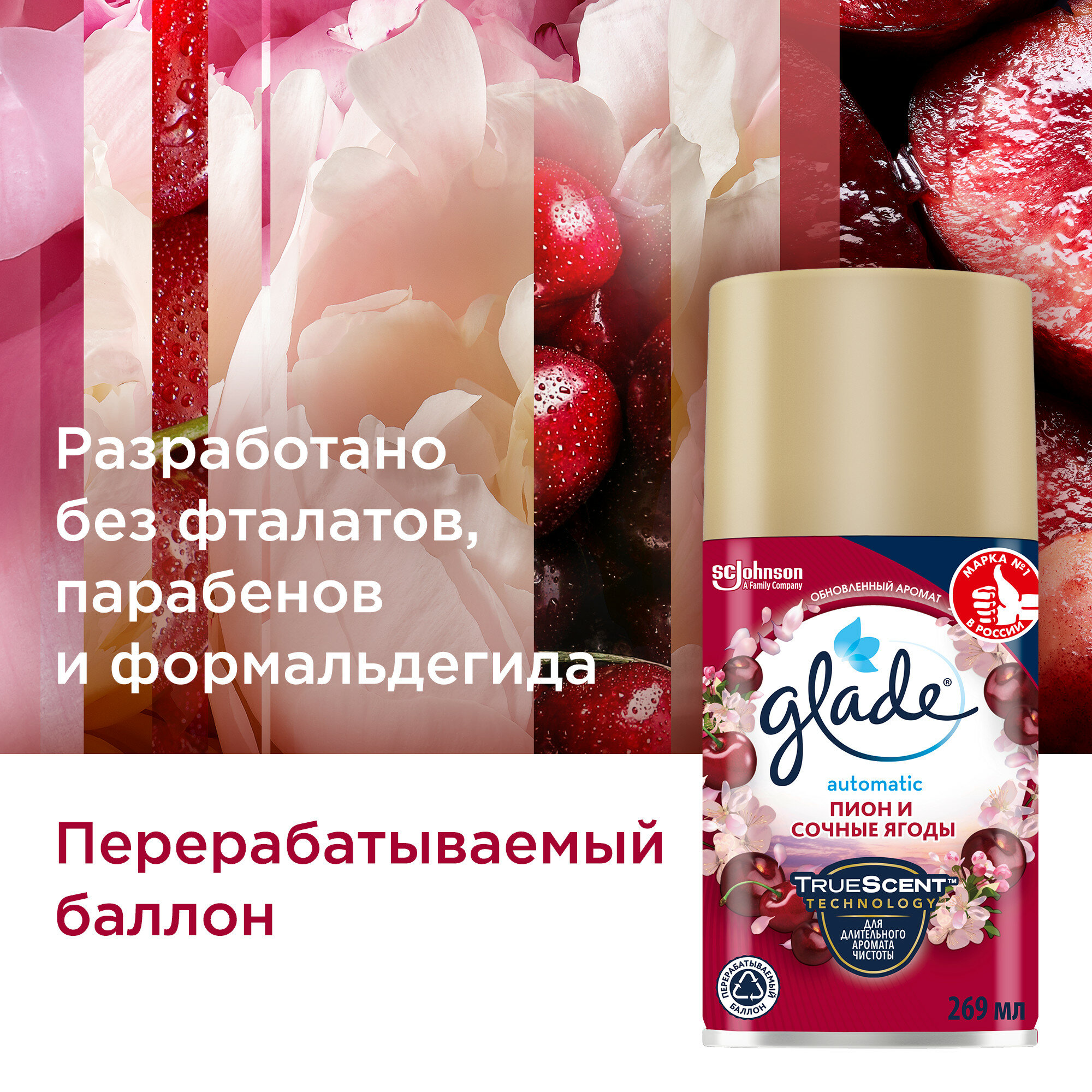 освежитель воздуха GLADE Automatic Кокосовый Бали 269мл сменный блок - фото №7