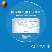 Контактные линзы ACUVUE OASYS with HYDRACLEAR PLUS, 12 шт., R 8,8, D -0,75