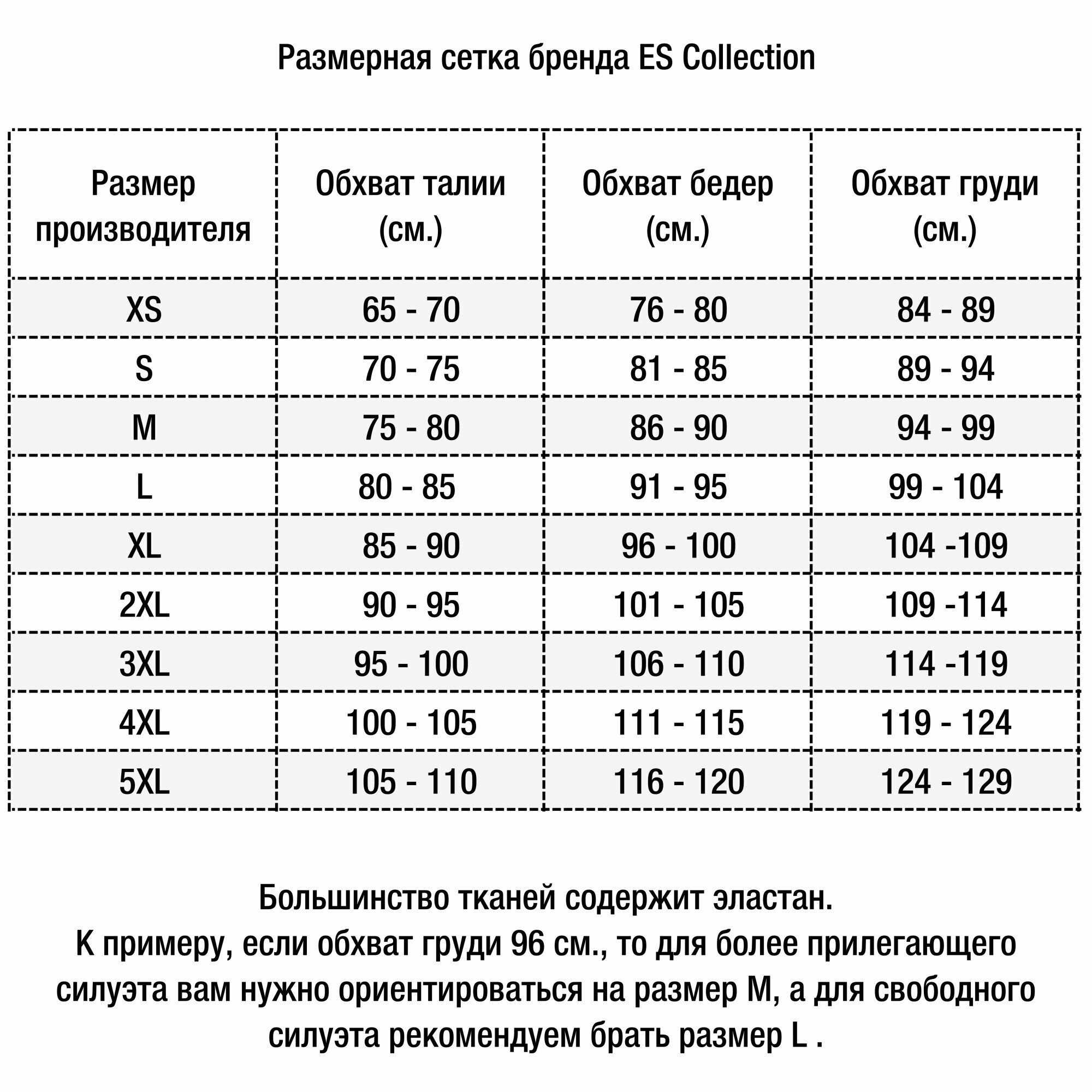 Плавки ES Collection