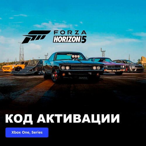 DLC Дополнение Forza Horizon 5 Fast X Car Pack Xbox One, Series X|S электронный ключ Турция for dodge door light lamp welcome lights led logo projector courtesy car ghost shadow wireless for dodge avenger charger magnum