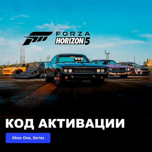 DLC Дополнение Forza Horizon 5 Fast X Car Pack Xbox One Series XS электронный ключ Турция 1389₽