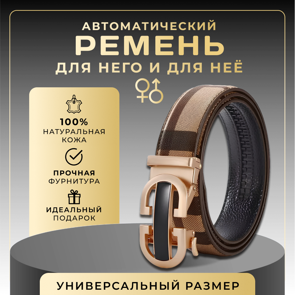 Ремень ECOTRAVEL для женщин, размер 120, золотой