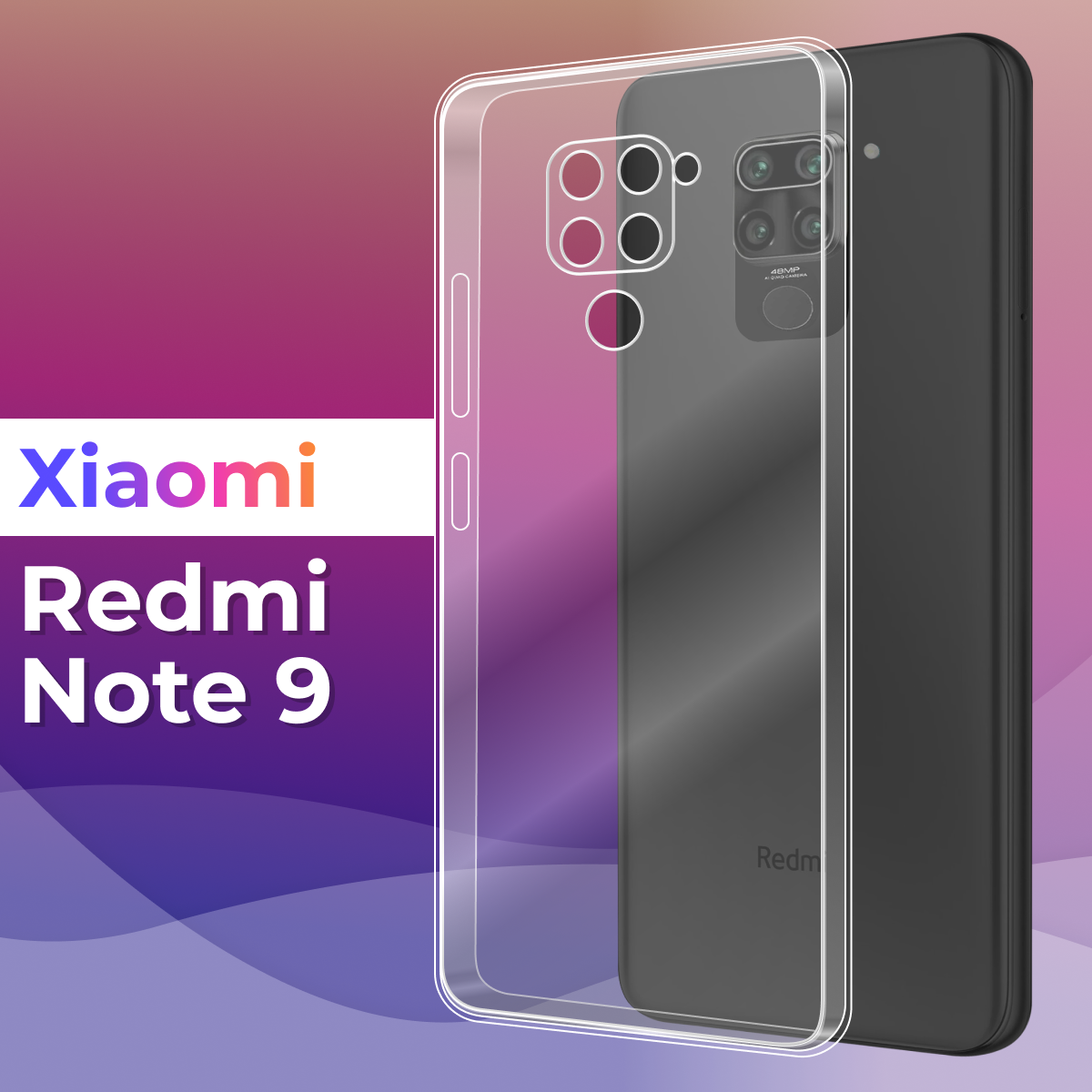 Ультратонкий силиконовый чехол для телефона Xiaomi Redmi Note 9 / Сяоми Редми Нот 9 с дополнительной защитой камеры (Прозрачный)