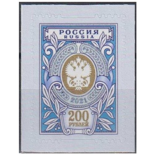 Почтовые марки Россия 2021г. Художественная марка 200 рублей Гербы MNH