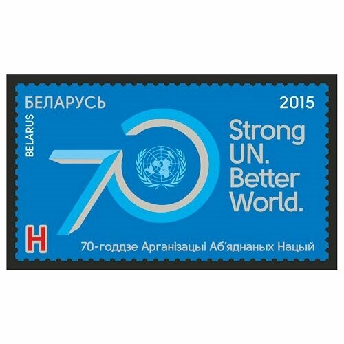 Почтовые марки Беларусь 2015г. 70 лет ООН ООН MNH