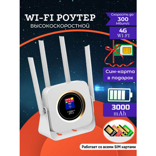 Wi-Fi роутер 4G с поддержкой SIM-карты, модель 903BWIFI