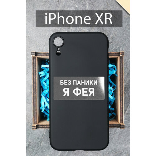 Силиконовый чехол Фея для iPhone XR черный / Айфон XR