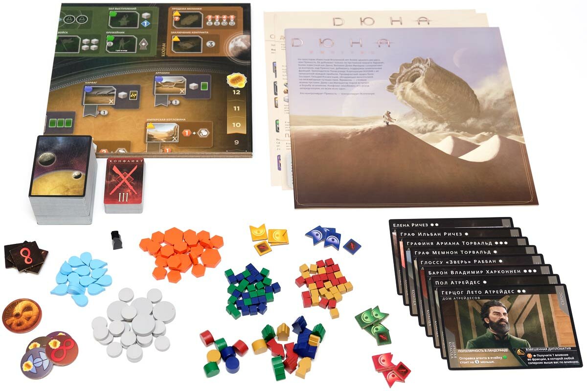 Lavka Games. Настольная игра "Дюна. Империя" база, стратегическая, для 1-4 игроков, от 13 лет — фото 1