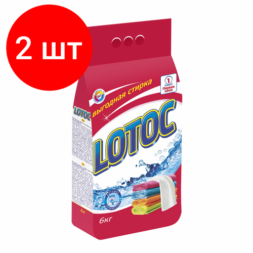 Комплект 2 шт, Стиральный порошок для всех типов стирки 6 кг LOTOC Color (нзбх), 677