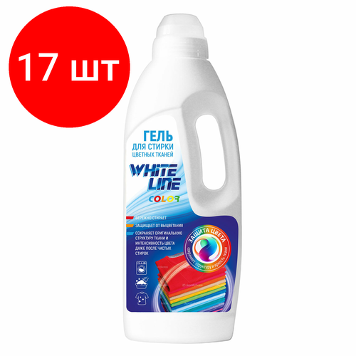 Комплект 17 шт, Гель для стирки цветных тканей 1 л, WHITE LINE Color, WL-01