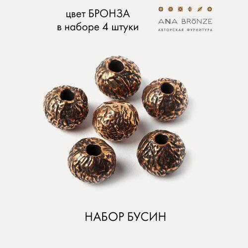 Изображение товара Набор бусин фурнитуры для украшений 0831(4), набор 4 штуки, от Anna Bronze