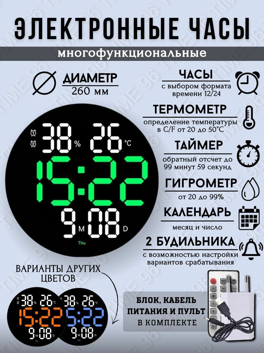 Настенные, настольные электронные часы календарь c пультом дистанционного управления, c термометром, влажностью, таймером, будильником.
