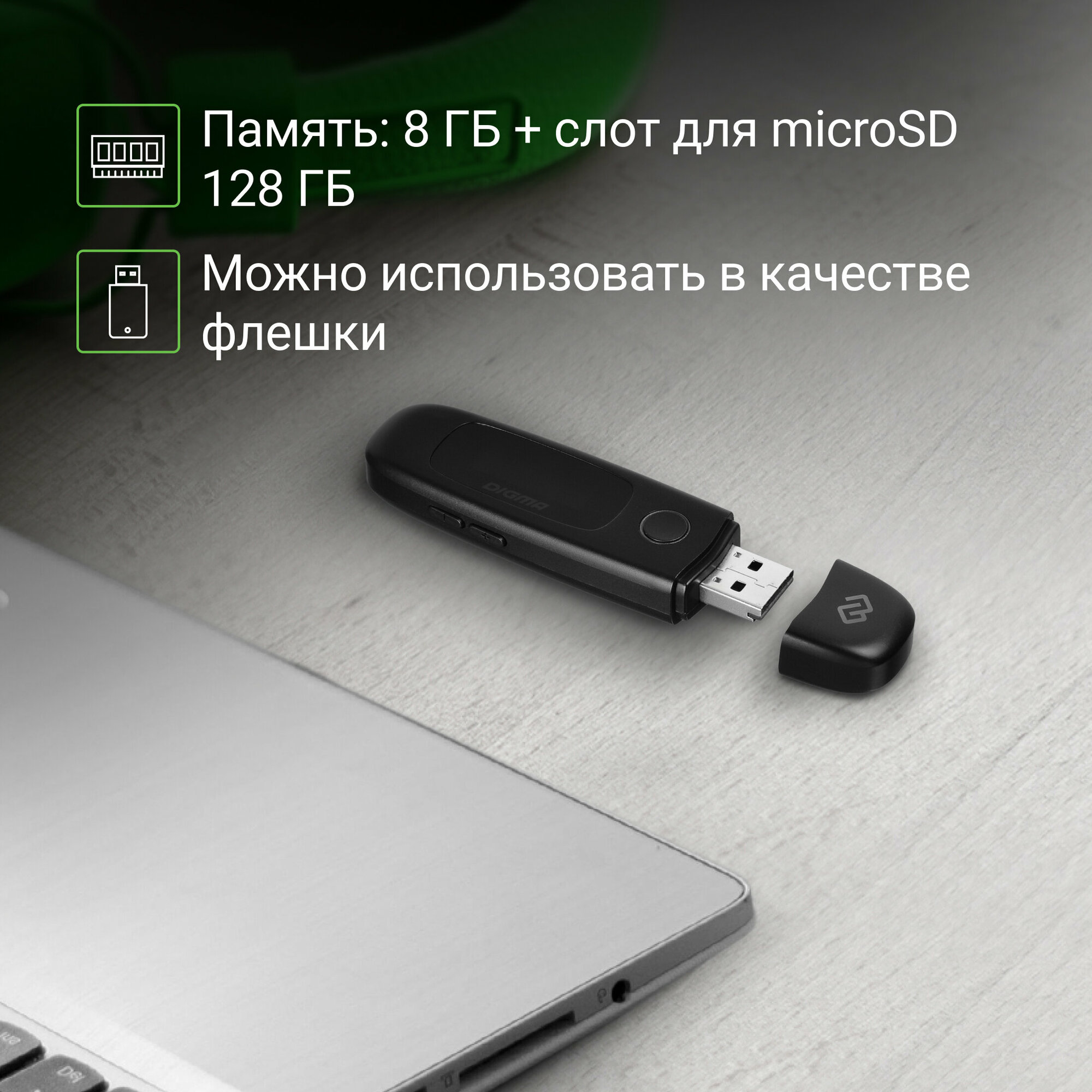 Mp3 плеер Digma U4 8ГБ