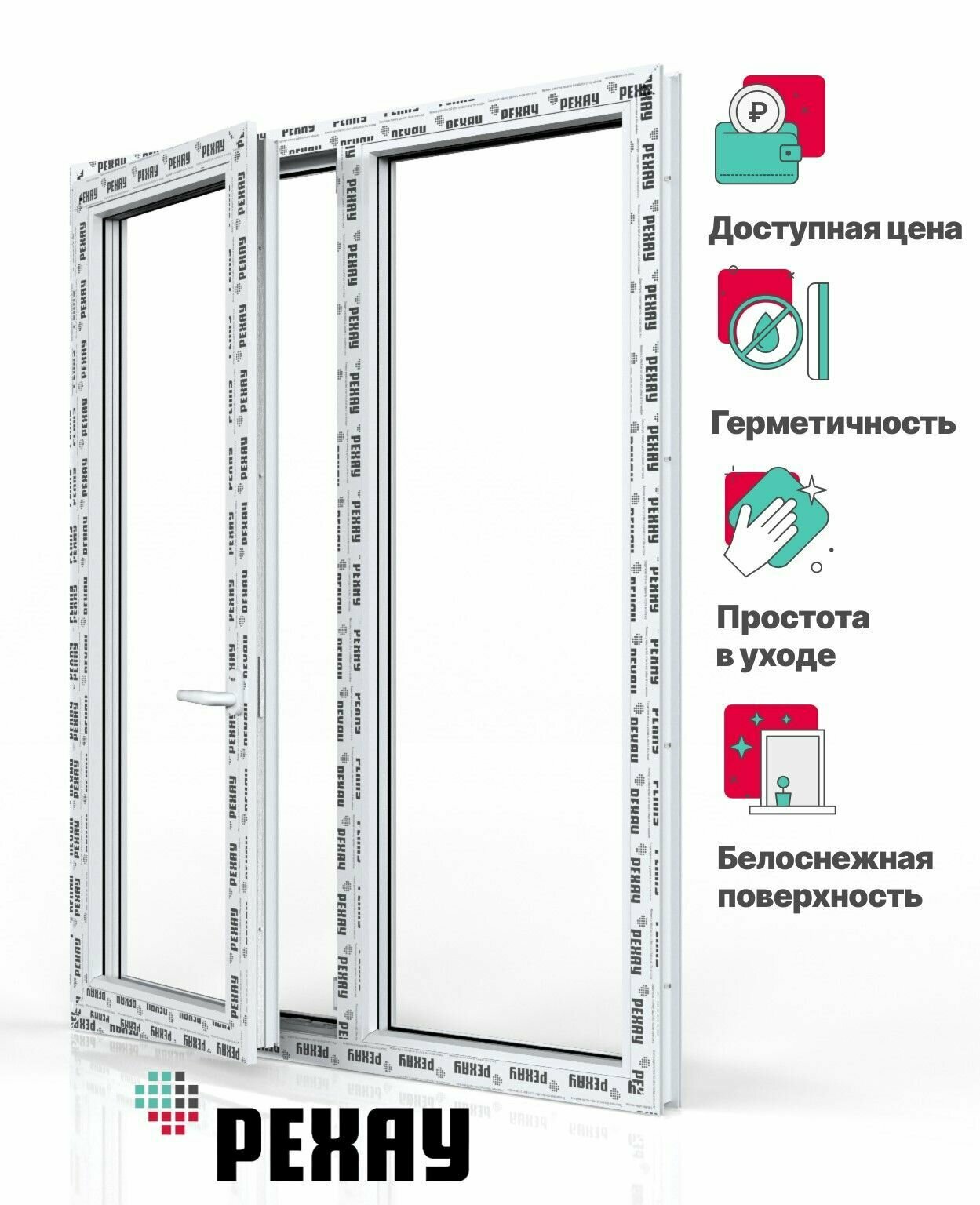 Пластиковое окно ПВХ РЕХАУ BLITZ 1200х1000 мм (ВхШ), двухстворчатое, поворотно-откидное левое / глухое правое, однокамерный стеклопакет, белое