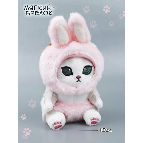 Игрушка Котик в костюме зайчика Mofusand
