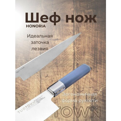 Кухонный нож Honoria 33,5см
