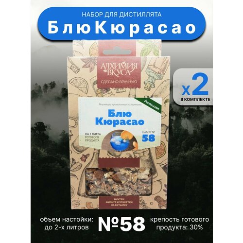 Набор из 2 штук "Алхимия вкуса" № 58 для приготовления настойки "Блю Кюрасао", 48 г