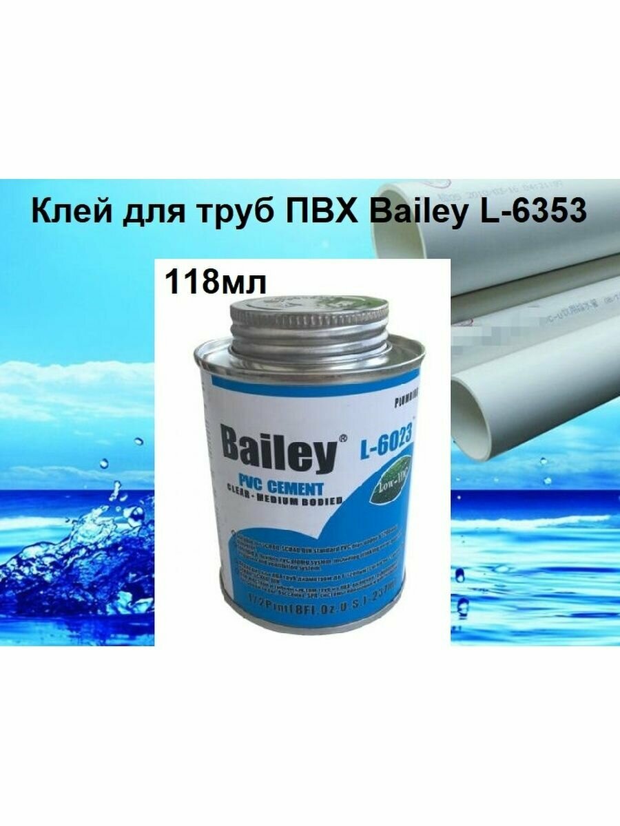 фото Клей для труб ПВХ Bailey L-6023 118 мл