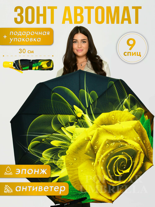 Зонт Lantana Umbrella, автомат, 3 сложения, купол 105 см, 9 спиц, система «антиветер», чехол в комплекте, для женщин, желтый, черный