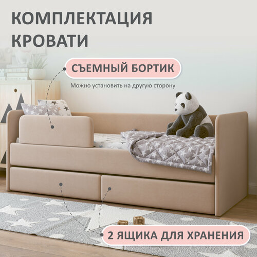 фото Детская кровать romack donny 2 70x160 с бортиком и выдвижными ящиками цвет: бежевый romack mobel