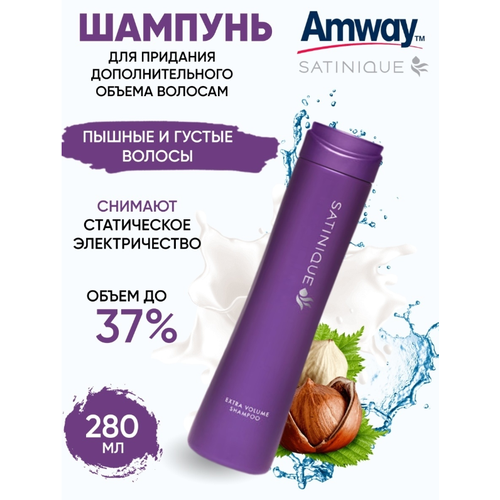 Шампунь для объема и восстановления волос Amway Satinique