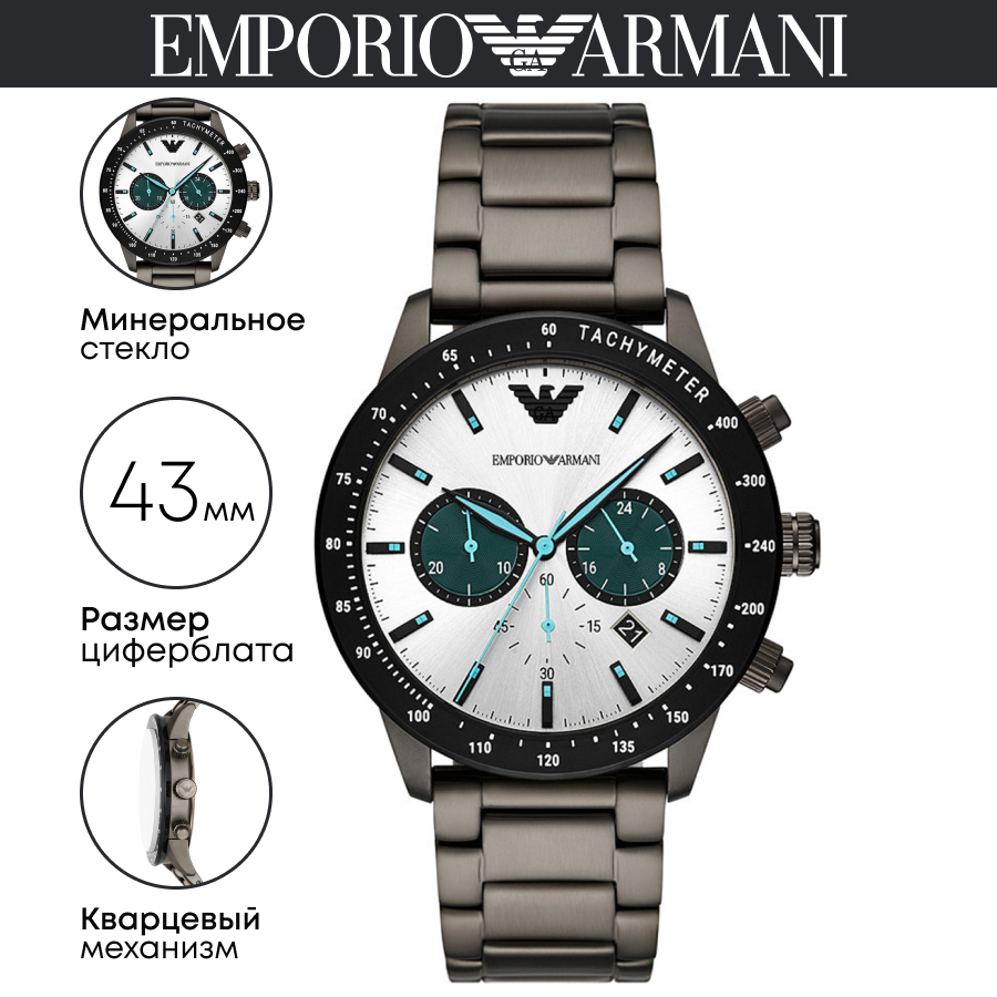 Наручные часы EMPORIO ARMANI Mario AR11471