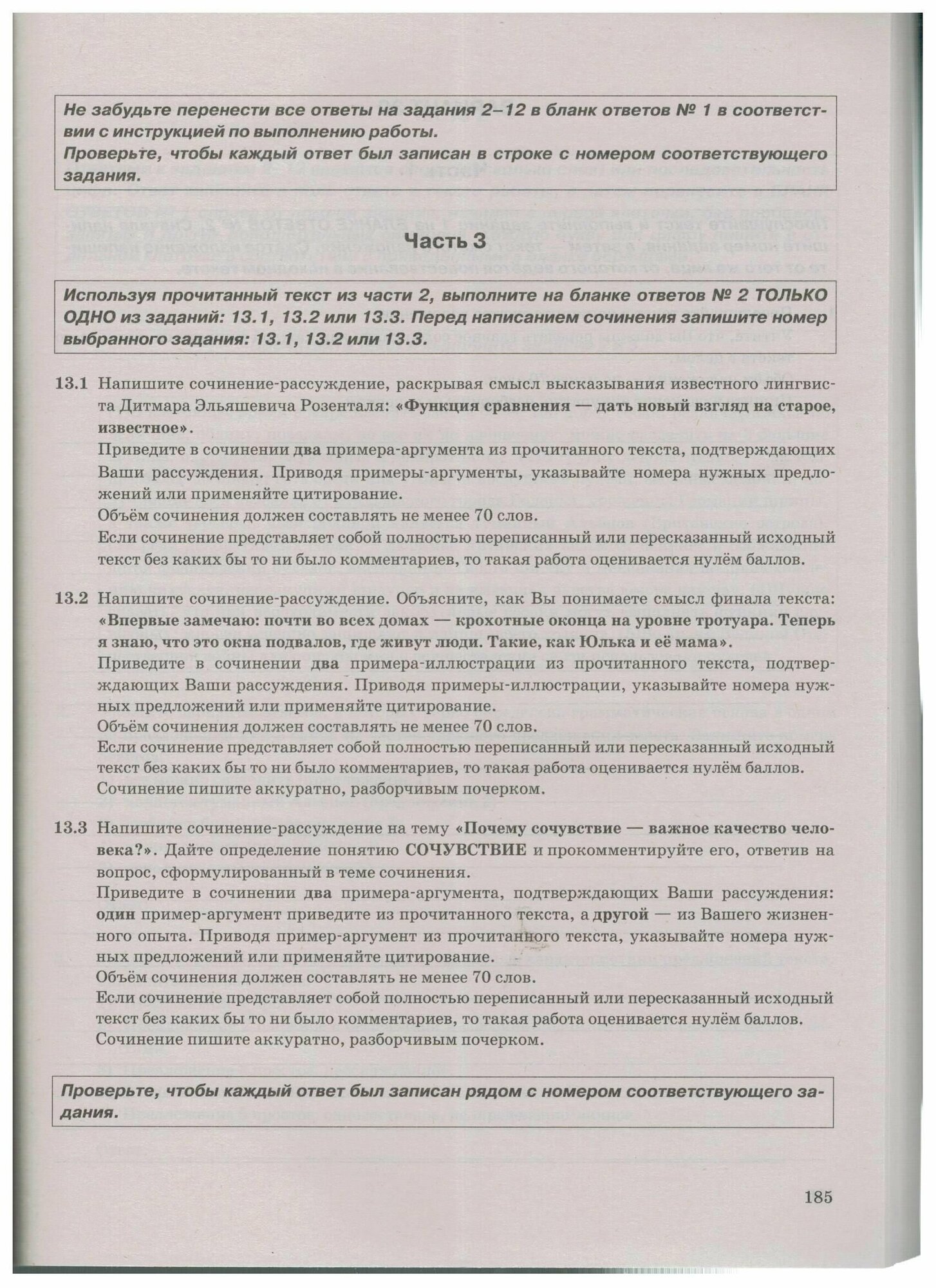 ОГЭ-2024. Русский язык. 38 вариантов. Типовые варианты экзаменационных заданий - фото №5