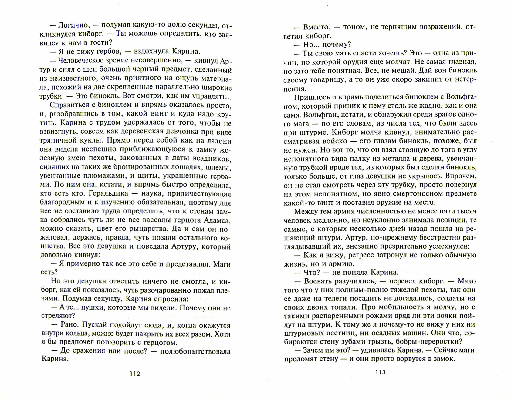 Призрак неведомой войны (Михеев Михаил Александрович) - фото №3