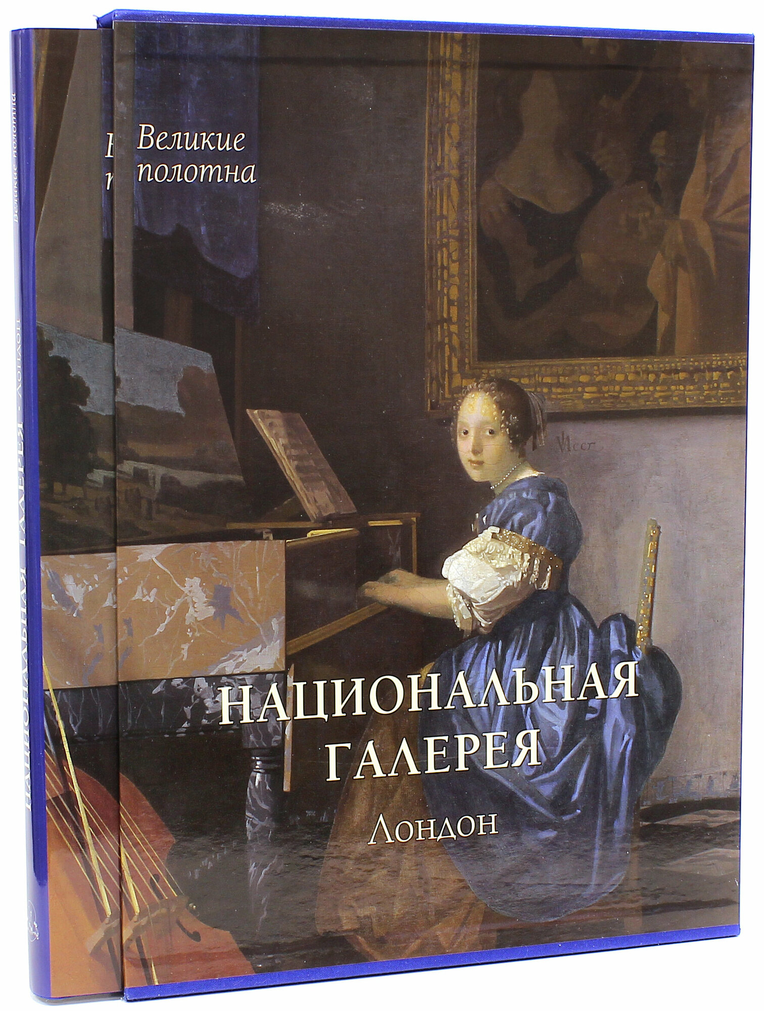 Национальная галерея, Лондон (Калашников Виктор Евгеньевич) - фото №15