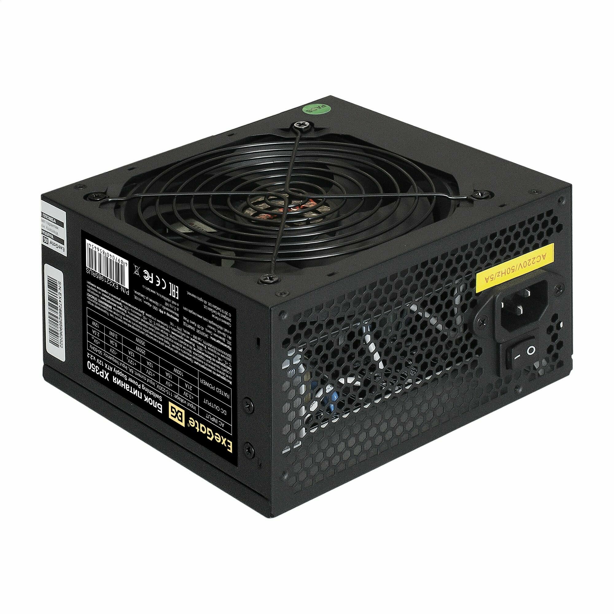 Exegate EX221985RUS-S Блок питания 350W Exegate XP350, ATX, SC, black, 12cm fan, 24p+4p, 3*SATA, 2*IDE, FDD + кабель 220V с защитой от выдергивания - фото №4